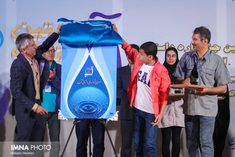 آیین اختتامیه اولین جشنواره داستانی" آب"