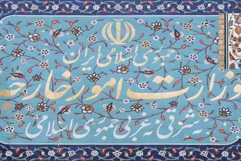 وزارت خارجه گزاره برگ ایران درباره کاهش تعهدات برجام را منتشر کرد