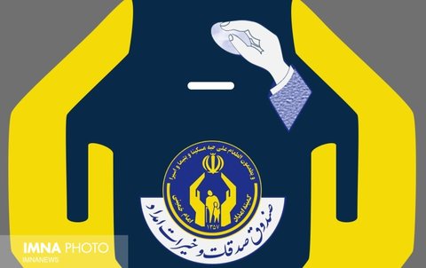  کمیته امداد اصفهان صدقات را به صورت الکترونیکی دریافت می‌کند