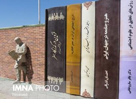ششمین پایتخت کتاب ایران معرفی می‌شود