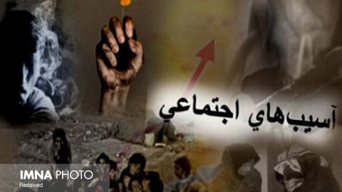 راه‌اندازی دفاتر سلامت اجتماعی و پیشگیری از آسیب‌ها در اصفهان