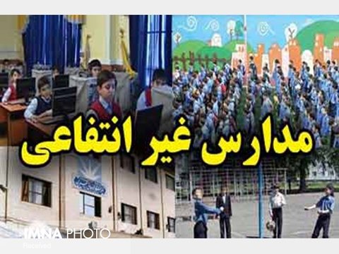 شهریه کلاس‌های فوق برنامه عودت داده می‌شود