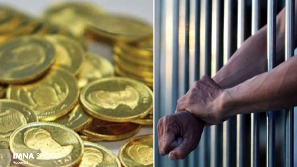 ۱۱۳۰ زندانی در اصفهان نیاز به کمک مالی دارند