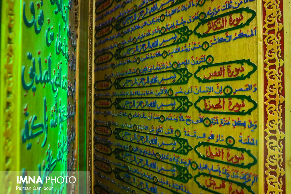 رونمایی از دو قرآن‌ نفیس خطی در موزه رضا عباسی