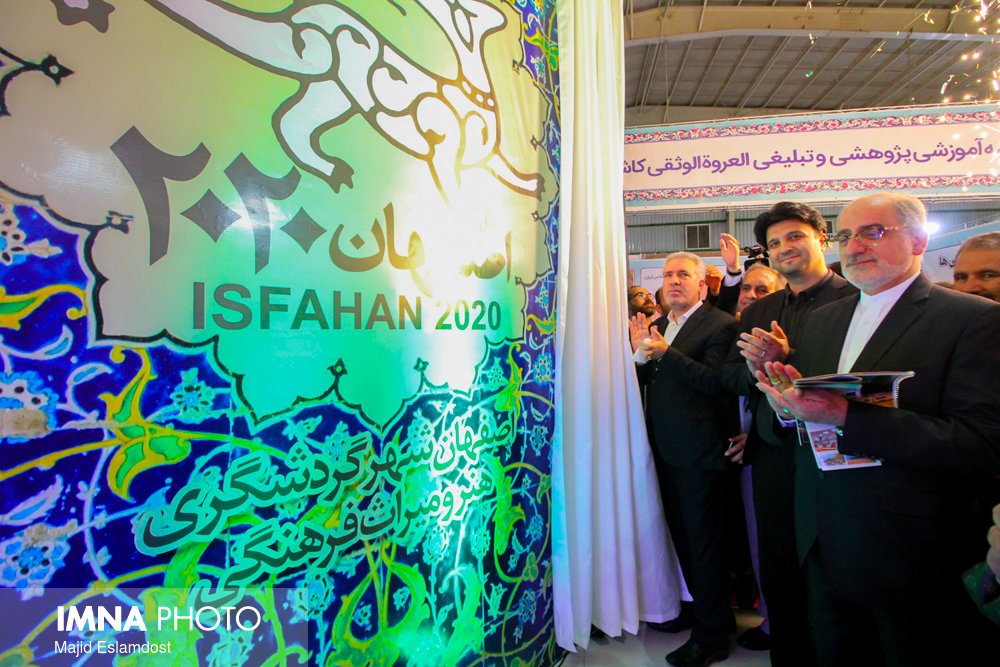 رونمایی از طرح اصفهان ۲۰۲۰ در نمایشگاه بین المللی گردشگری