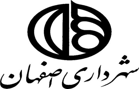 اجرای طرح تجمیع و یکپارچه‌سازی اطلاعات در شهرداری اصفهان