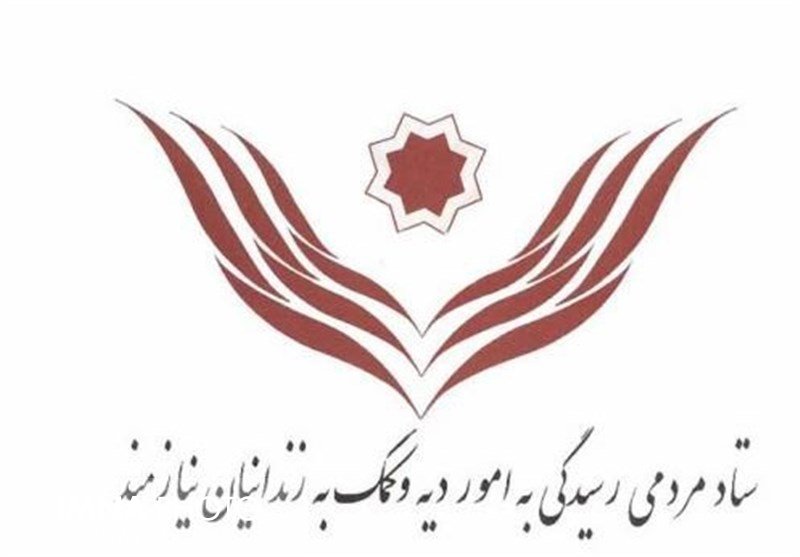 آزادی ٣٨٠٩ زندانی جرایم غیرعمد/۱۱ درصد آزادی‌ها متعلق به اصفهان است
