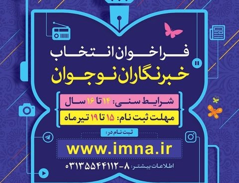 فراخوان انتخاب خبرنگاران جشنواره سی و دوم اعلام شد