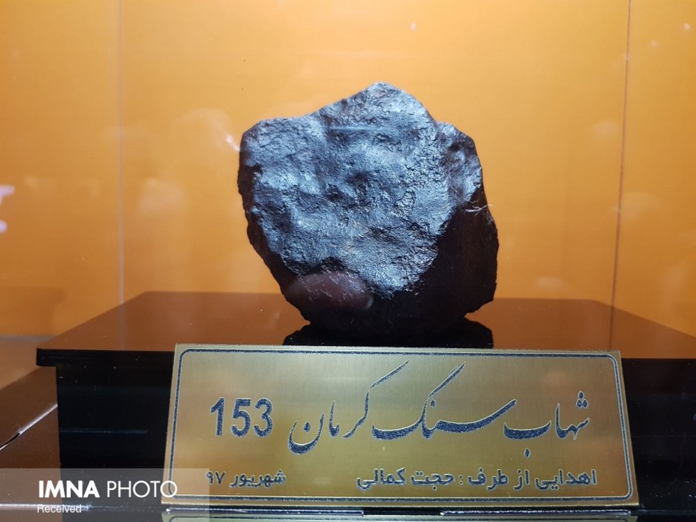 نخستین موزه شهاب سنگ ایران در برج آزادی افتتاح شد