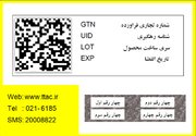 حذف برچسب قیمت از روی کالاها غیرقانونی است