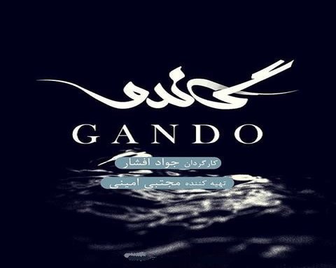 امضاهای بیانیه نمایندگان در حمایت از «گاندو» گم شد