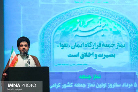جلسه شورای اداری استان اصفهان