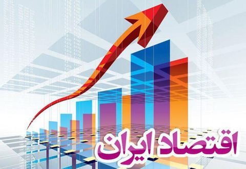 پیش‌بینی صندوق بین‌المللی پول از اقتصاد ایران: ۲۰۱۹ منفی، ۲۰۲۰ مثبت