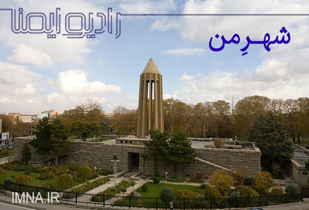 همدان نخستین پایتخت ایران