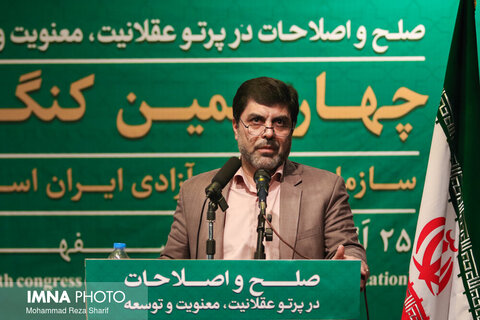 چهاردهمین کنگره سازمان عدالت و آزادی ایران اسلامی