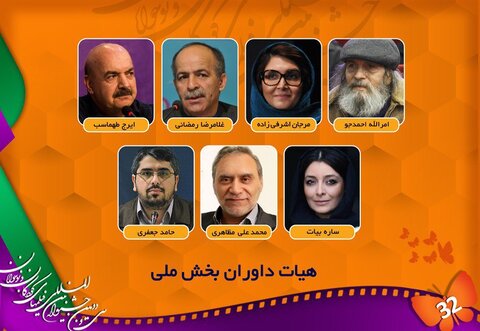 Isfahan's children film festival announces jury