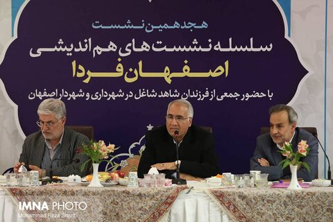 حضور جانباز طالبی در برنامه دیدار شهردار با فرزندان شاهد شاغل در شهرداری اصفهان