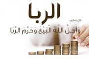 قانون بانکداری اسلامی باید متحول و به‌روز شود