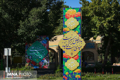 اصفهان در آستانه عید غدیر