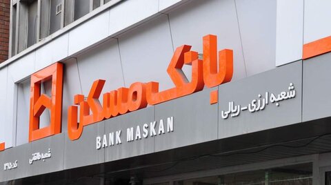 قرارداد خودمالکی بیش از ۷۵ هزار واحد در بانک مسکن منعقد شد