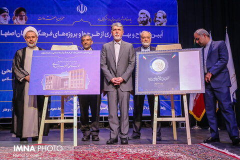 سفر وزیر فرهنگ و ارشاد به اصفهان‎