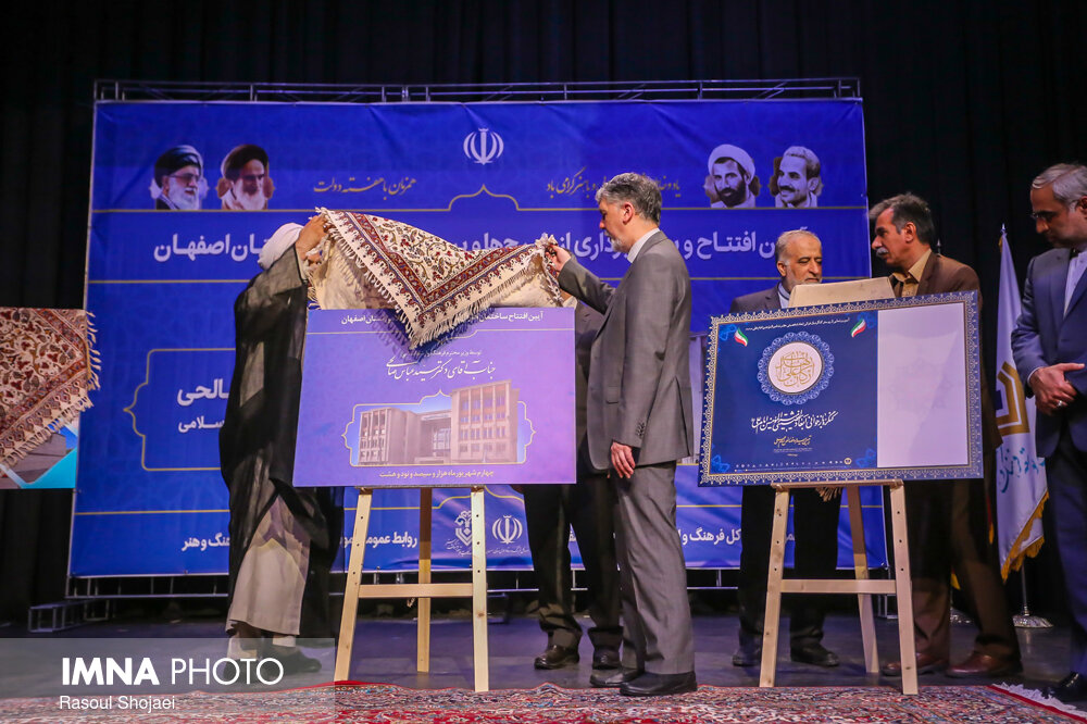 ۷ باب کتابخانه عمومی در استان اصفهان افتتاح شد