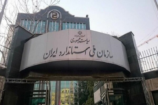 ۴۵ استاندارد بین المللی به نام ایران در ایزو به تصویب رسیده است