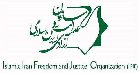 سیاست سازمان عدالت و آزادی در انتخابات شورای شهر اصفهان چیست؟