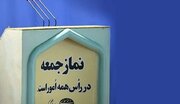 سومدیریت مسئولین موجب حرکت نکردن چرخه اقتصادی می‌شود