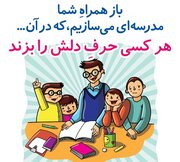 تابلوهای شهروندی رنگ مهر به خود گرفت