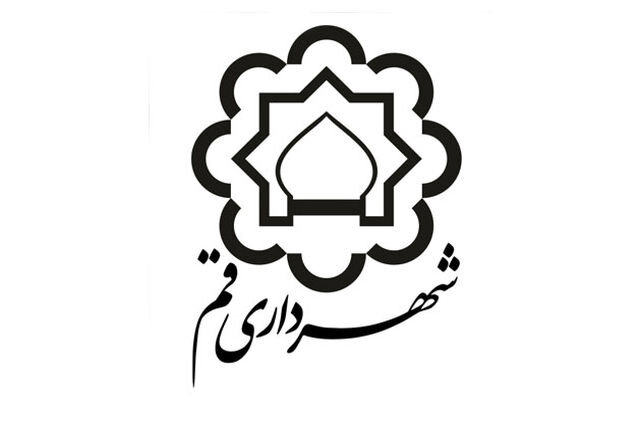 آمادگی شهرداری قم برای ایجاد ایستگاه ثابت فرهنگی در عوارضی قم-تهران
