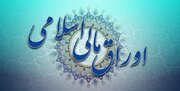 آغاز مرحله جدید حراج اوراق مالی اسلامی دولتی از ۴ خردادماه