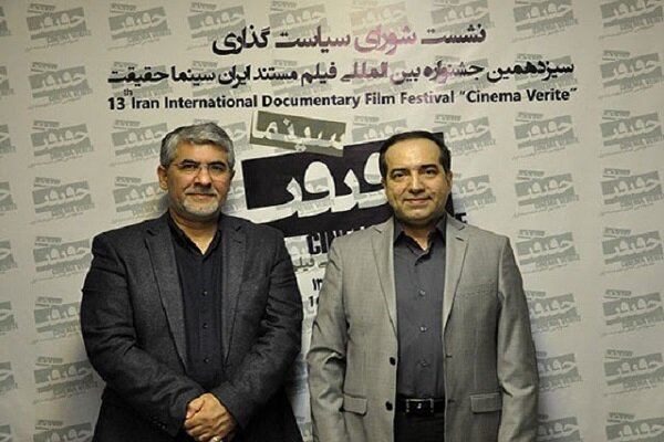 جشنواره سینماحقیقت در دو راهی شیوه انتخاب آثار