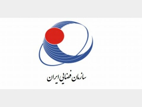 نامه اعتراض‌آمیز سازمان فضایی ایران پیرامون تحریم آمریکا