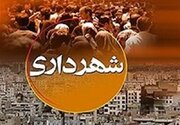 واگذاری فرهنگسراها در تبریز/جدایی فردیس از کرج