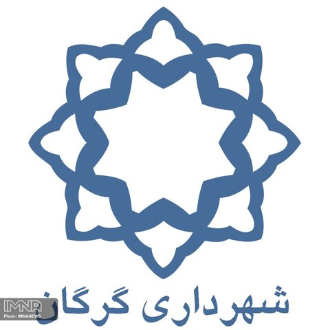 توسعه فعالیت‌های فرهنگی شهرداری گرگان