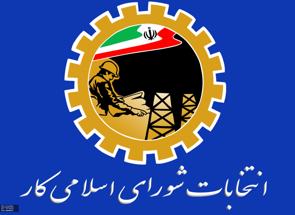 ایجاد شورای اسلامی کار در شهرداری زرین‌شهر