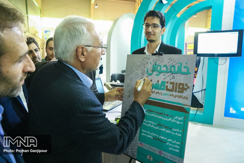 25th Isfahan International Exhibition of Computer & Office Automation in pictures

