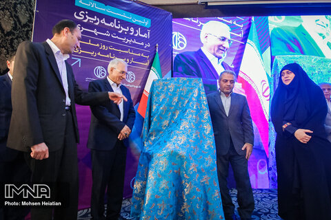 نشست سالانه آمار و برنامه ریزی در مدیریت شهری