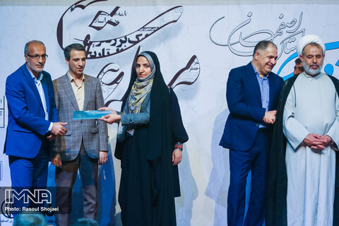 اختتامیه یازدهمین جشنواره مطبوعاتی استان اصفهان