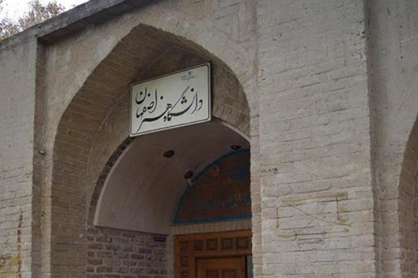 افتخارآفرینی برای اصفهان