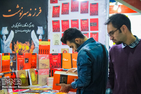 افتتاح چهاردهمین نمایشگاه کتاب اصفهان