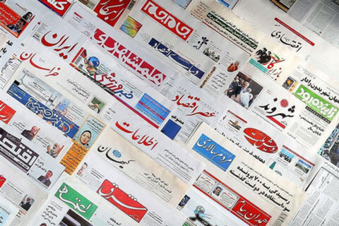 فهرست سایت روزنامه‌ها و رسانه‌های مکتوب ایران
