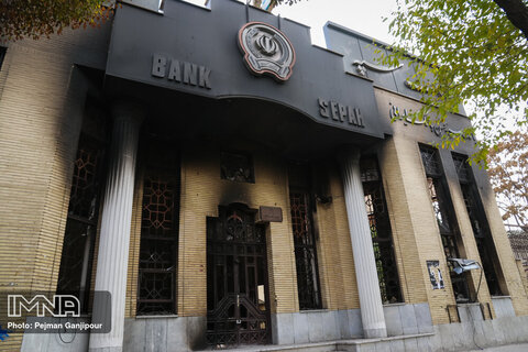 خسارت نا آرامی ها در اصفهان به بانک ها و مراکز دولتی و خصوصی