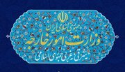 بیانیه وزارت امور خارجه جمهوری اسلامی ایران در سالروز شهادت دیپلمات‌های ایرانی