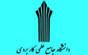 نتایج  کنکور کاردانی علمی کاربردی ۱۴۰۰ اعلام شد + لینک مشاهده نتایج