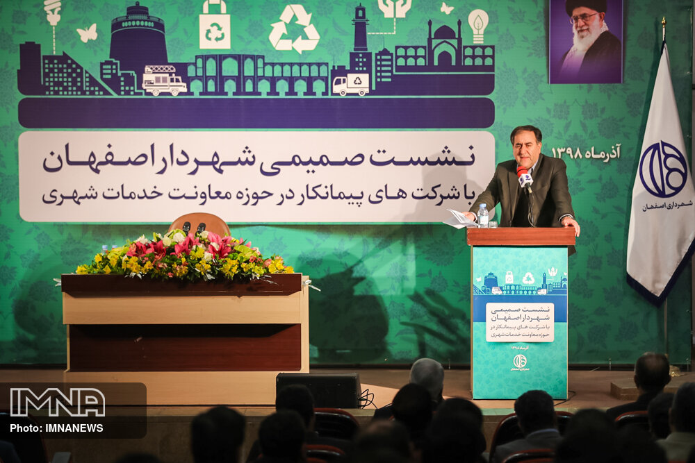 نشست شهردار اصفهان با پیمانکاران خدمات شهری