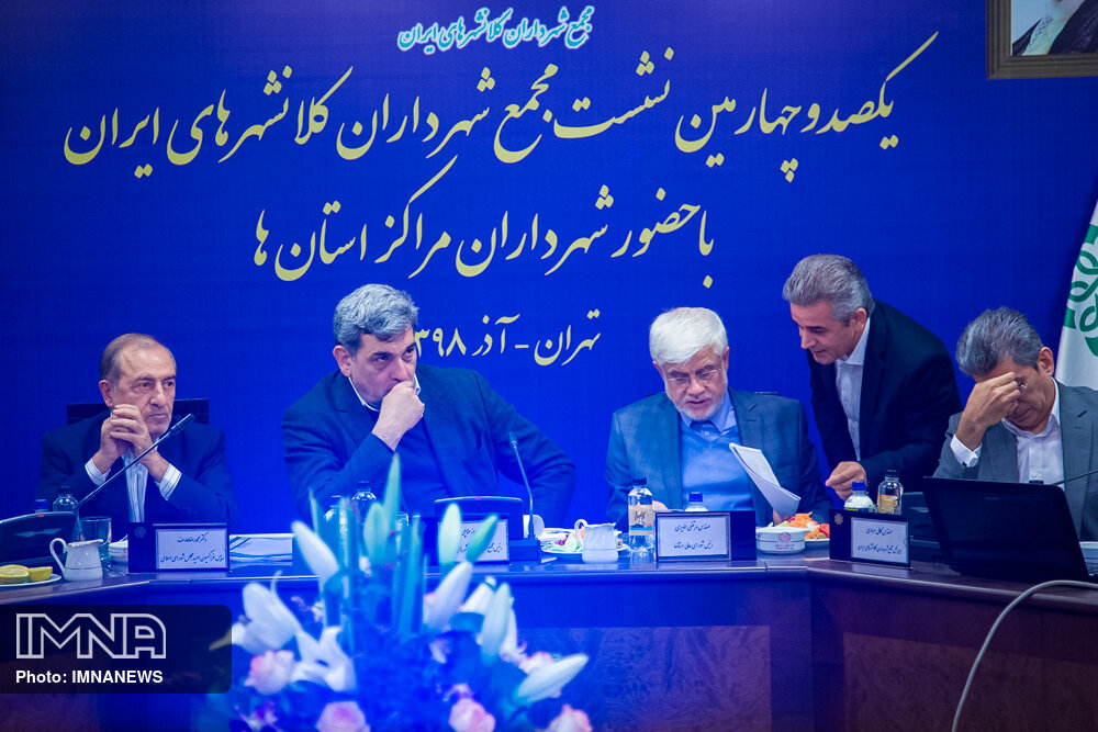 نشست شهرداران کلان شهرهای ایران