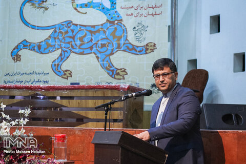همایش نکوداشت اصفهان