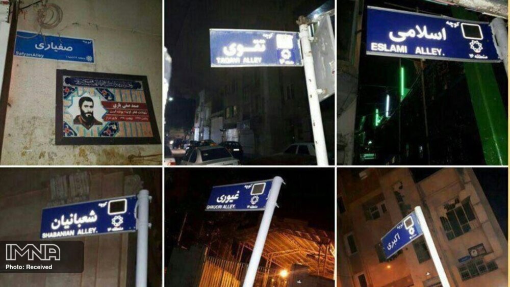 حذف نام شهید از تابلوهای تهران در انتظار پرده آخر